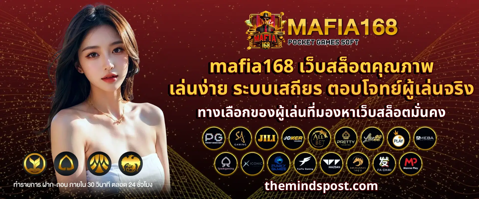 mafia168