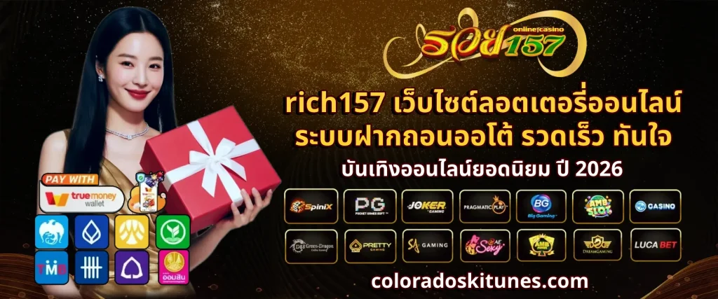 rich157
