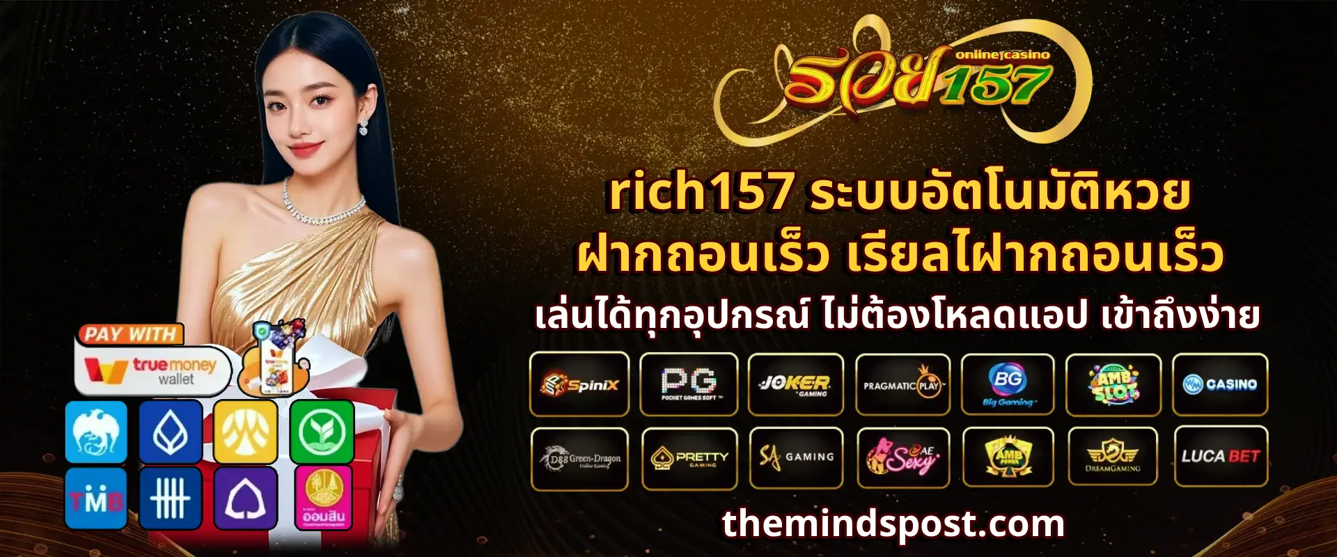 rich157